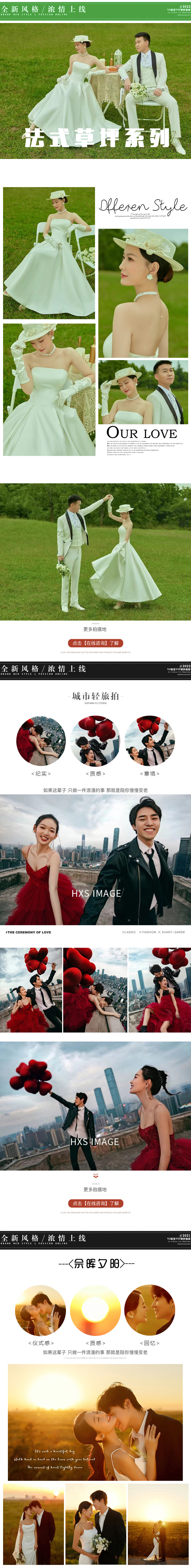 【优选婚照商家】内外景升级+专车接驾+一价全包