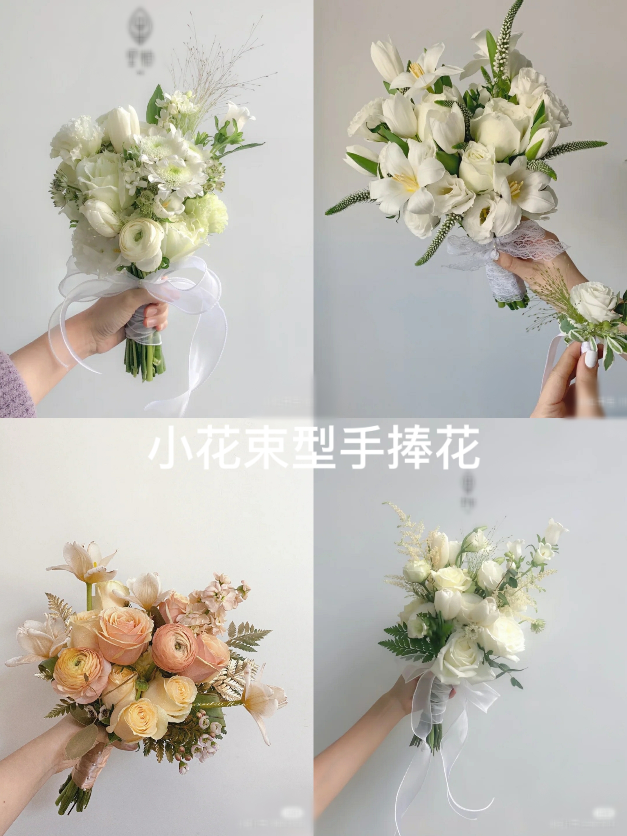 仪式感花束集合🌟新娘婚礼手捧花应该如何选择?