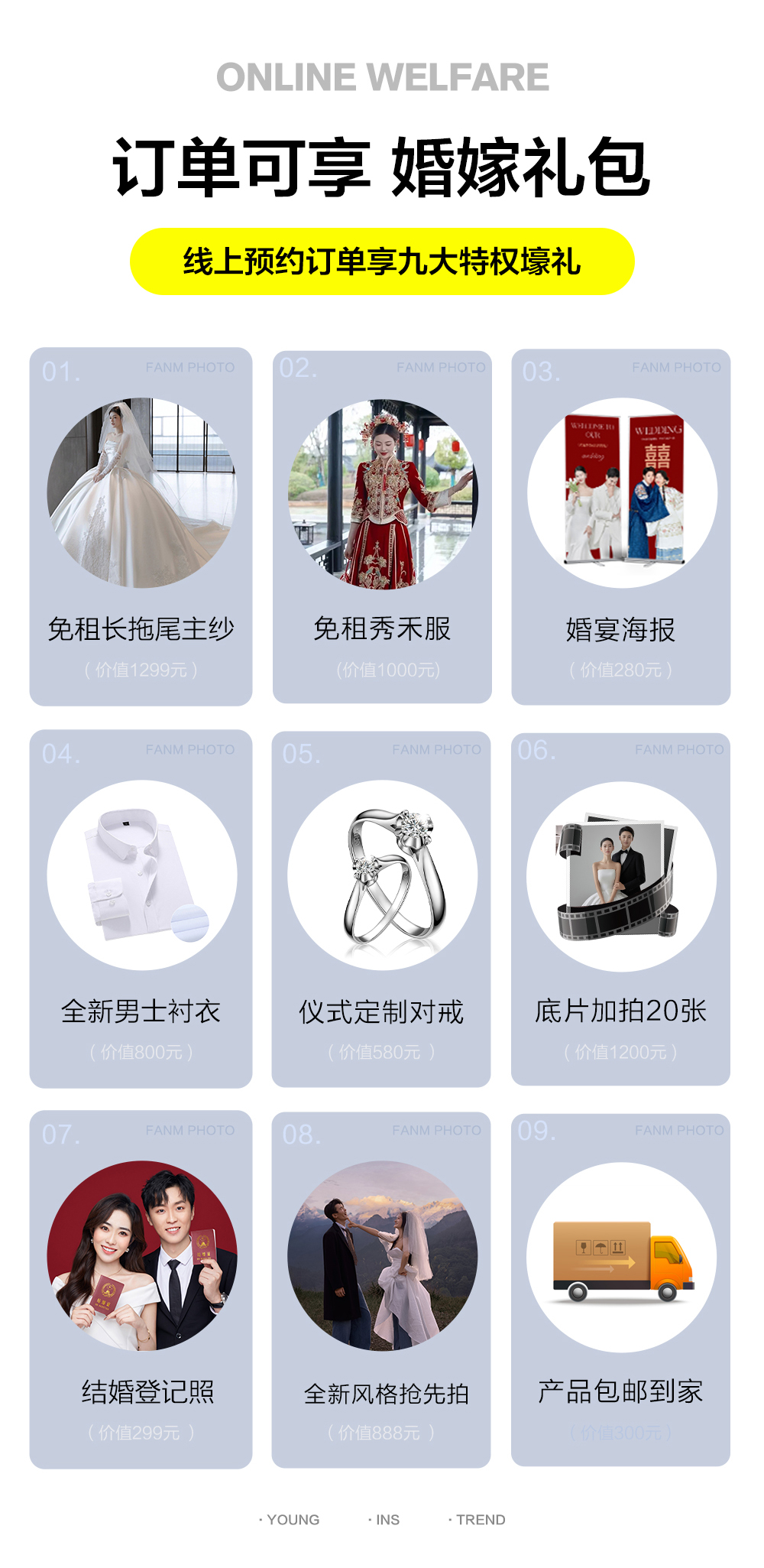 限时特惠丨6服6造+内外景拍摄+无隐形消费