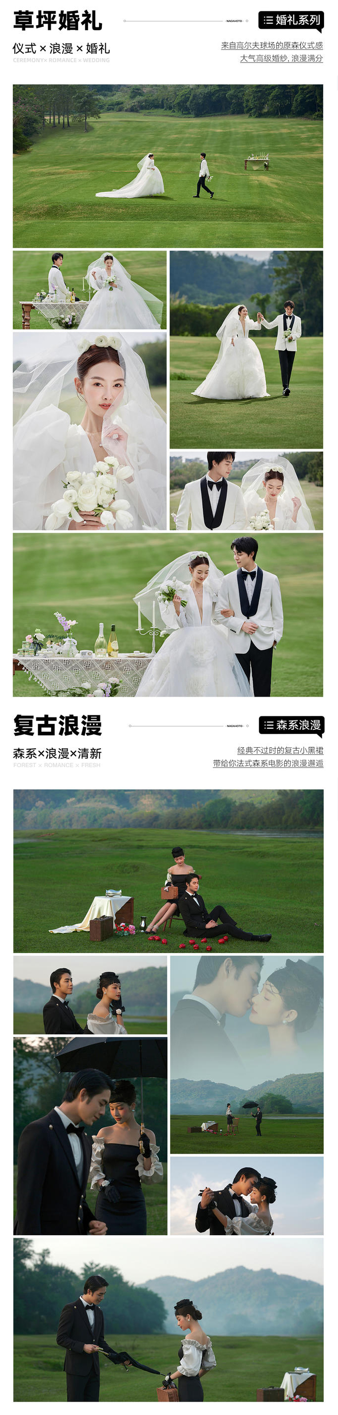 【2022全新主题预售】仪式感婚婚纱照+8服8造