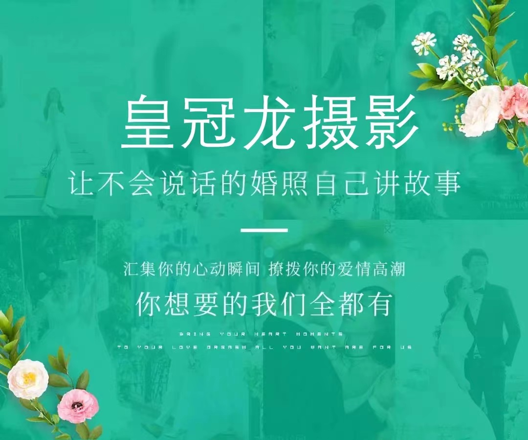 總監(jiān)團隊⊙內(nèi)外景拍攝/一價全包街拍大片