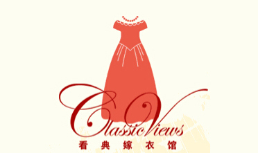 看典嫁衣馆