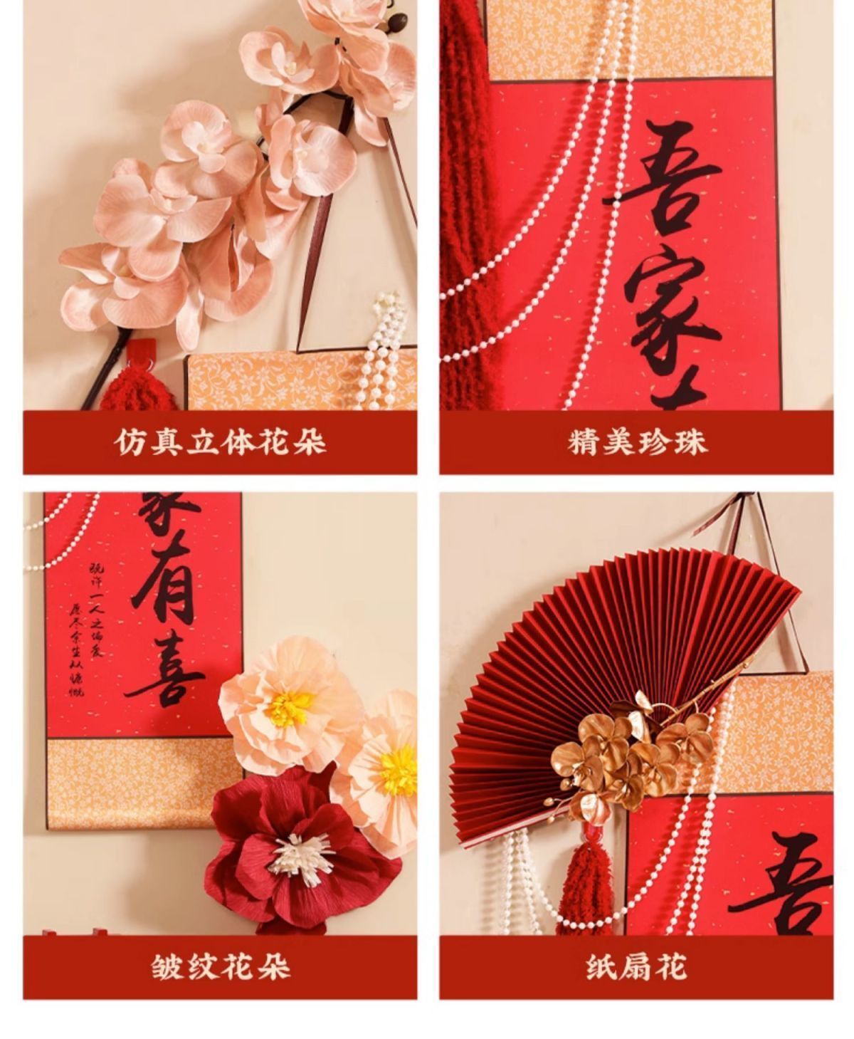 【DIY套装】吾家有喜卷轴挂画