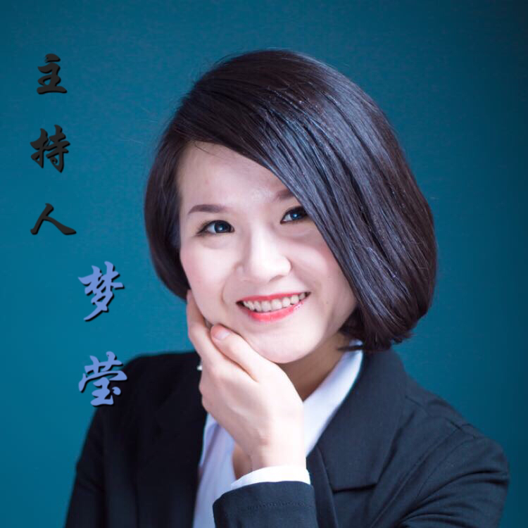 夢瑩