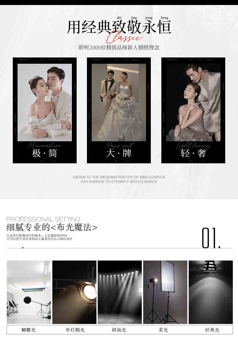 【品质高定】个性定制婚纱照|量身打造|婚纱摄影