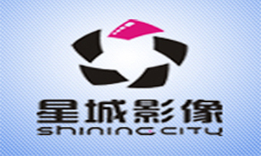 长沙星城影像有限公司