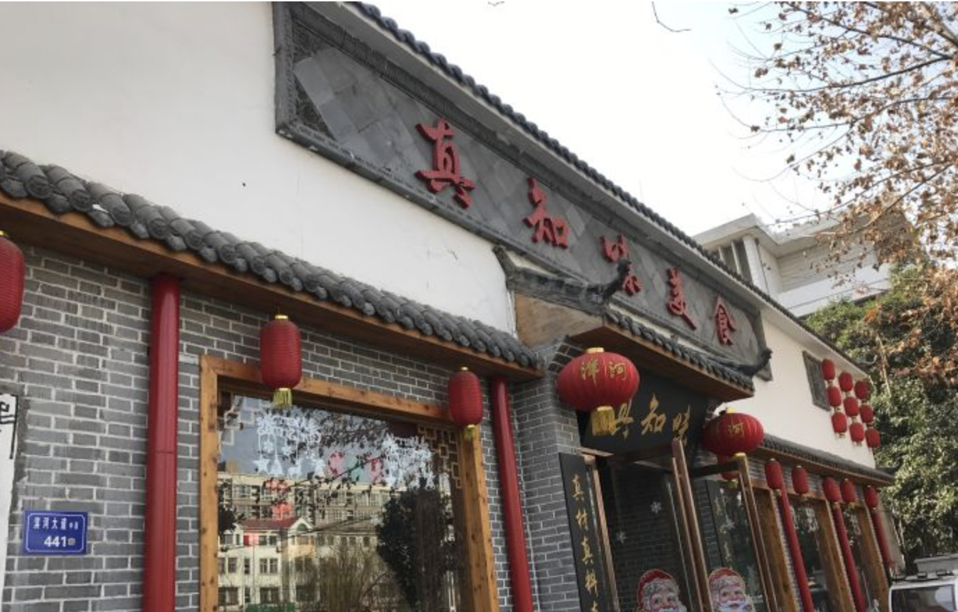 喜宴真知味