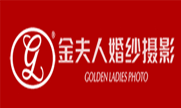 太原金夫人婚纱摄影