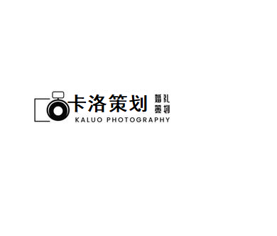 卡洛婚禮策劃