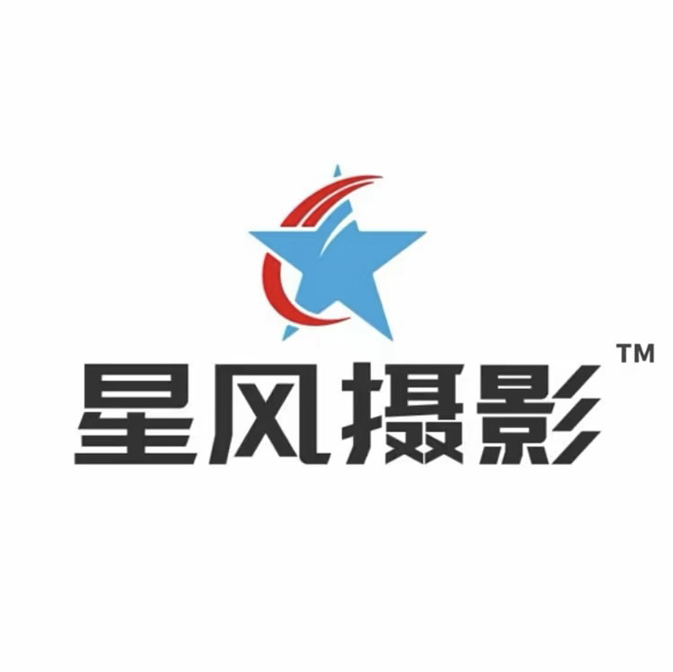 星风摄影