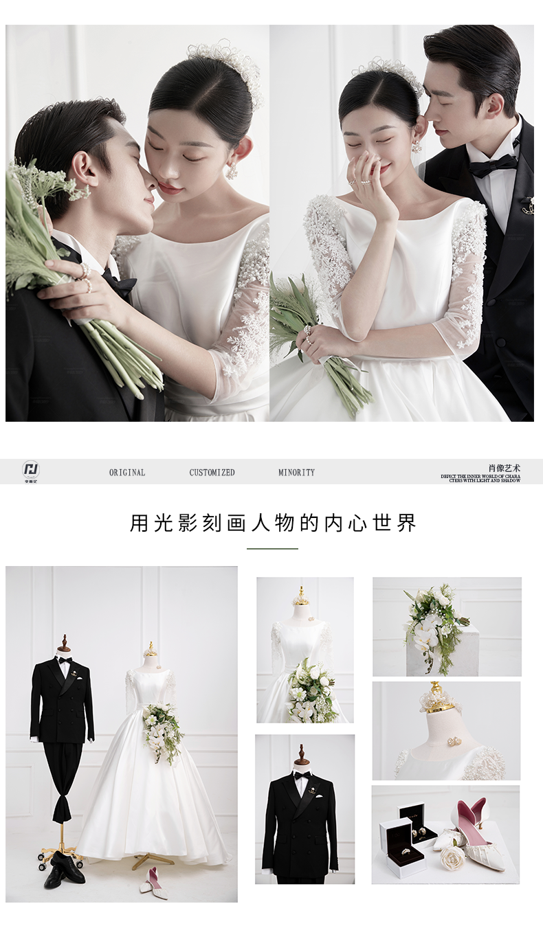 【完美恋人】极简高端系列婚纱照