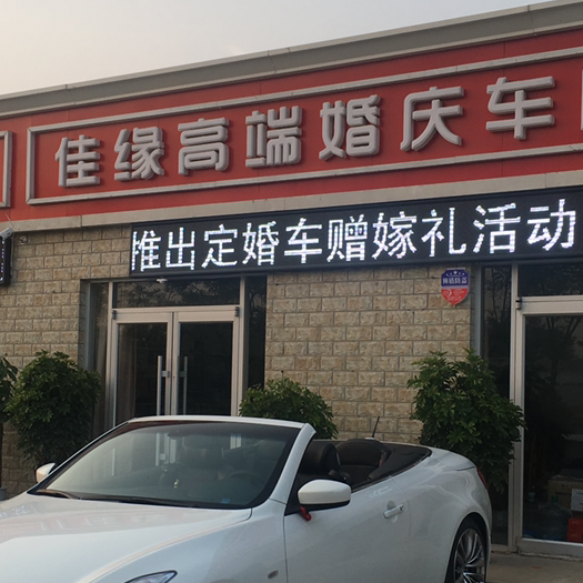 沧州雅诺高端婚庆车队