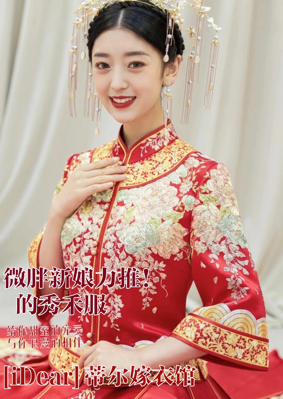 【I.Dear】团购婚礼打包五件套+新娘全天跟妆