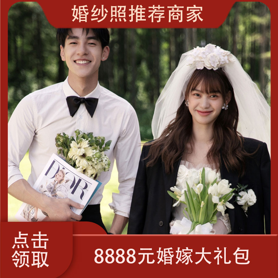 人气套餐|新品研发|婚纱照 