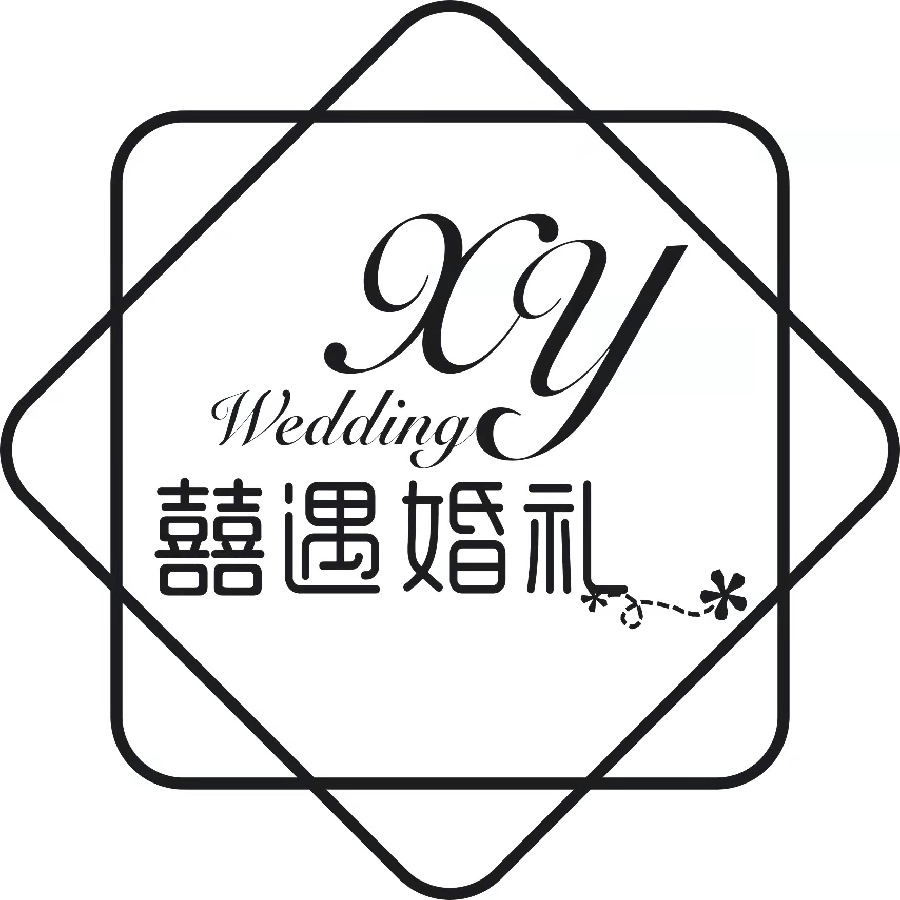 囍遇婚礼策划