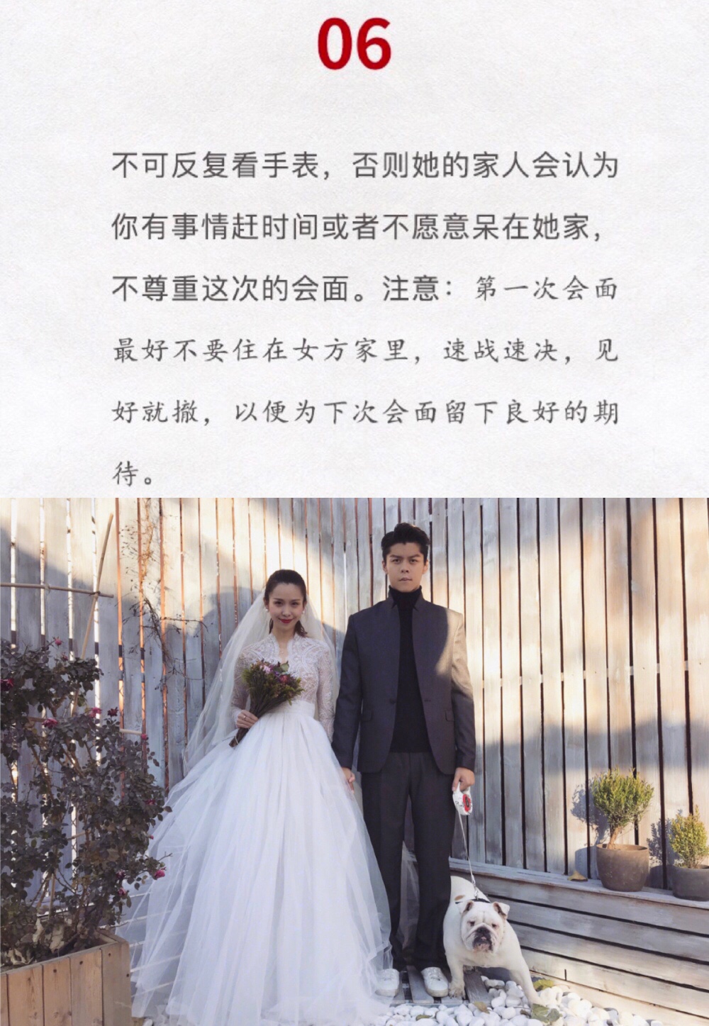 第一次见女方家长注意事项