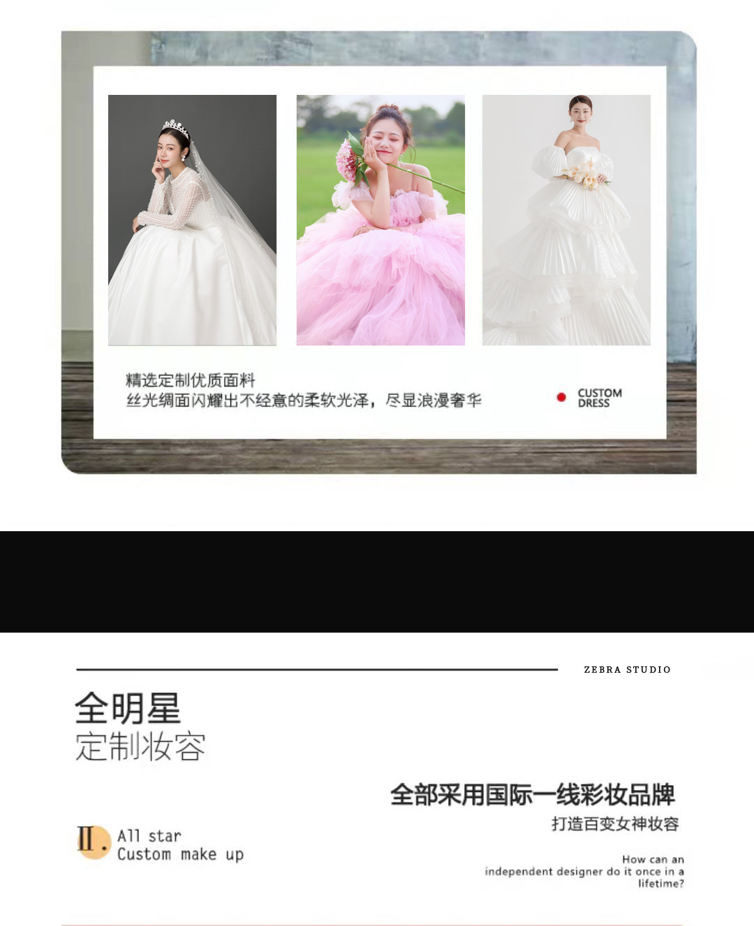 【多对一服务旅拍】7套服装+60张精修夜景婚纱照