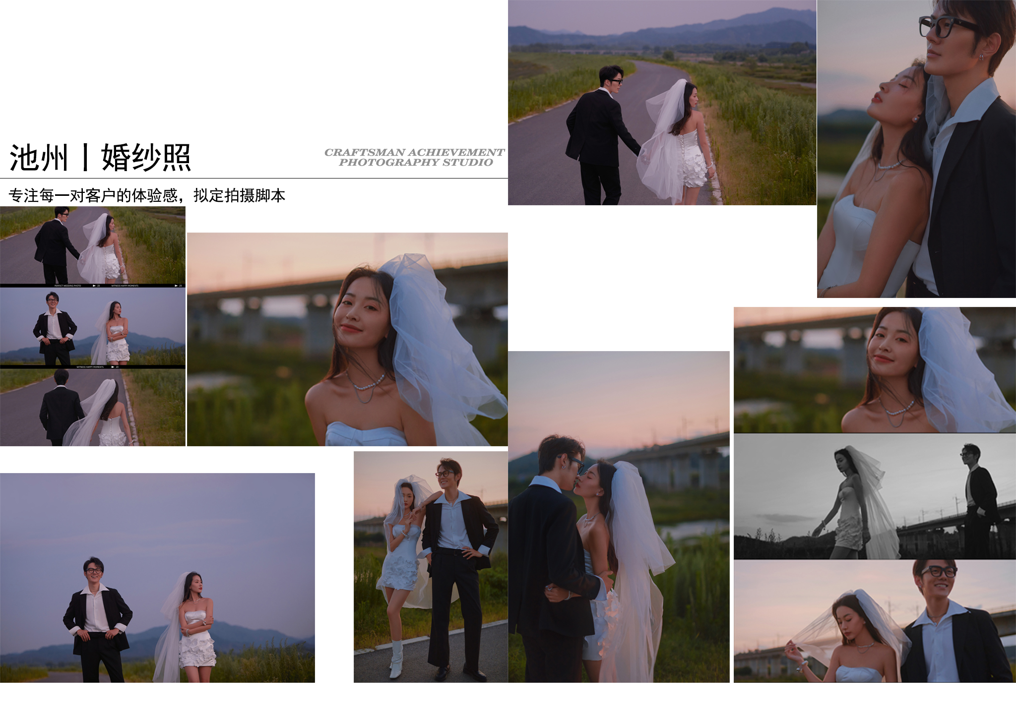 婚嫁組合+結婚嫁衣+8服8造