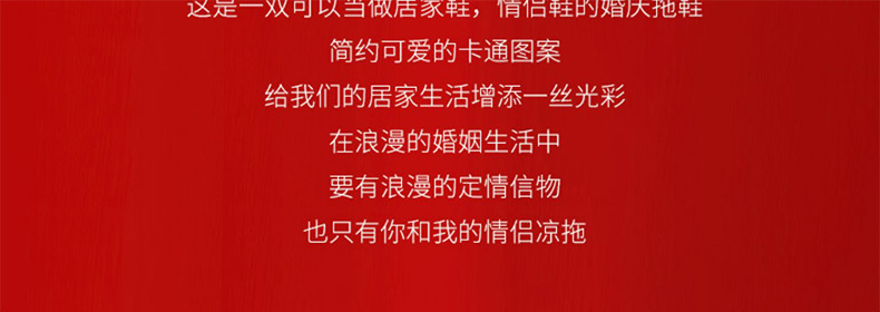  结婚拖鞋喜庆红色一对夏季新婚情侣防滑新娘新郎高级室内陪嫁拖鞋