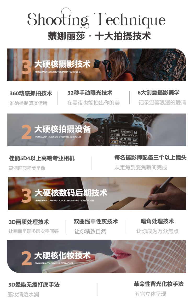 【韩式轻奢】总监掌镜/多对一服务/私人定制婚纱照