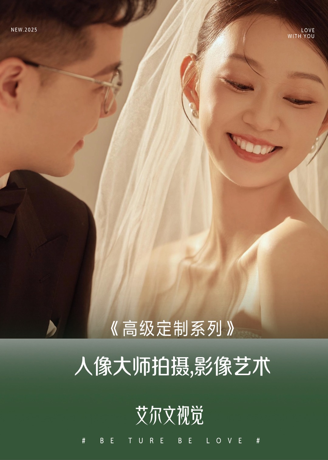 人像大师拍摄/高级定制/限量拍摄/影像艺术