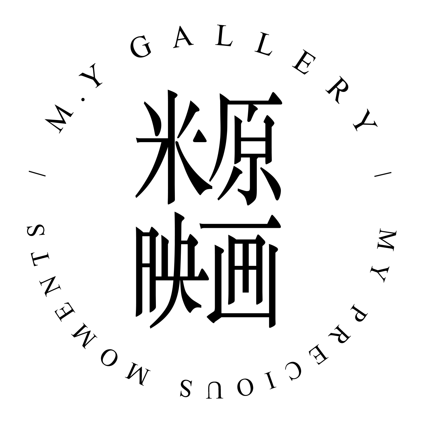 米原映画
