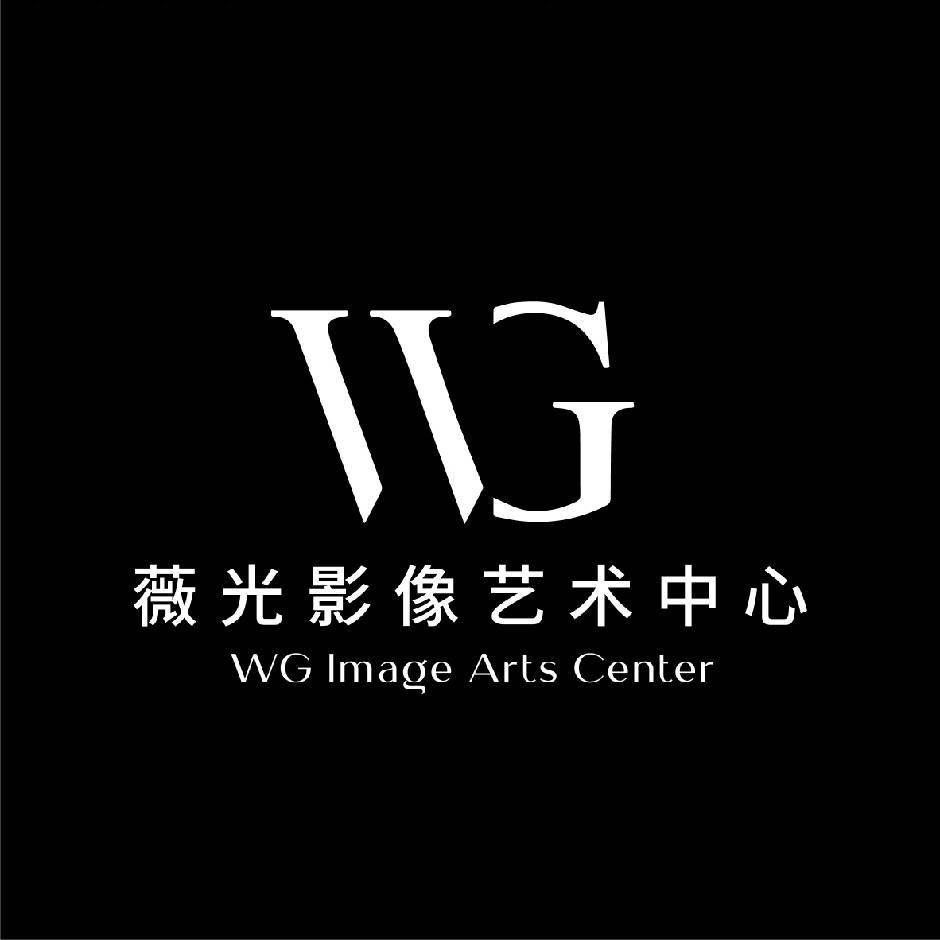 薇光影像藝術(shù)中心