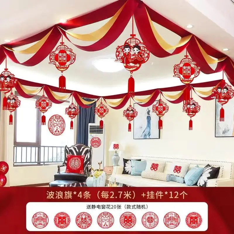 【婚礼纪严选】【性价比推荐】婚房房顶拉花装饰套装