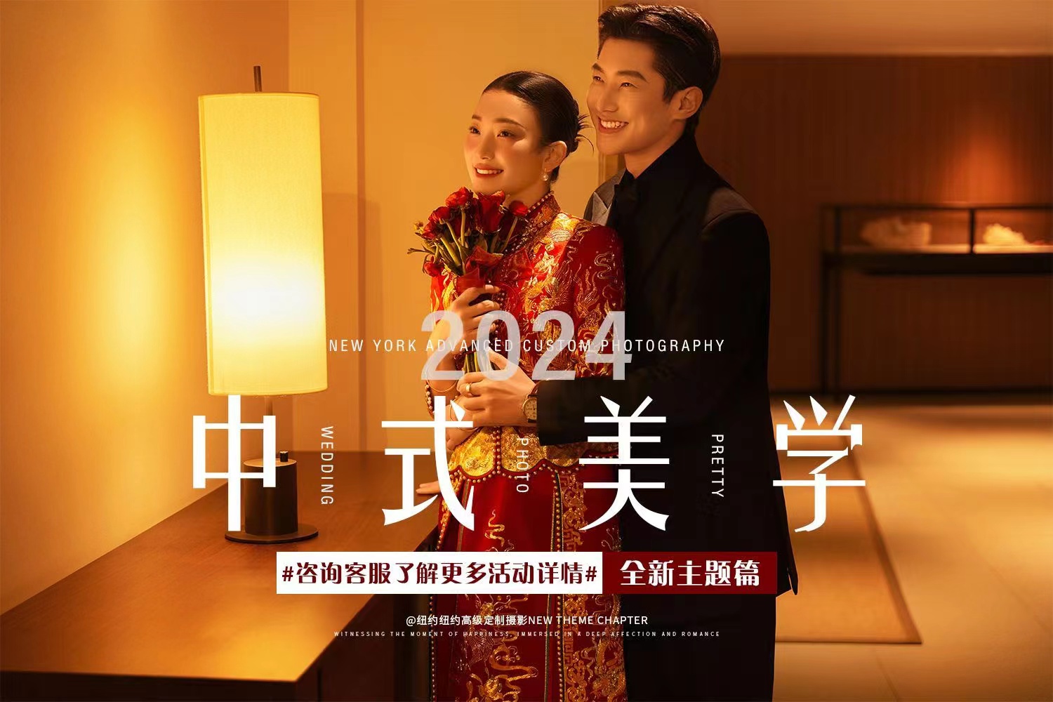 婚纱照丨内外景结合丨6服6造丨底片全送