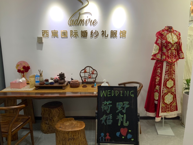 荷野婚礼