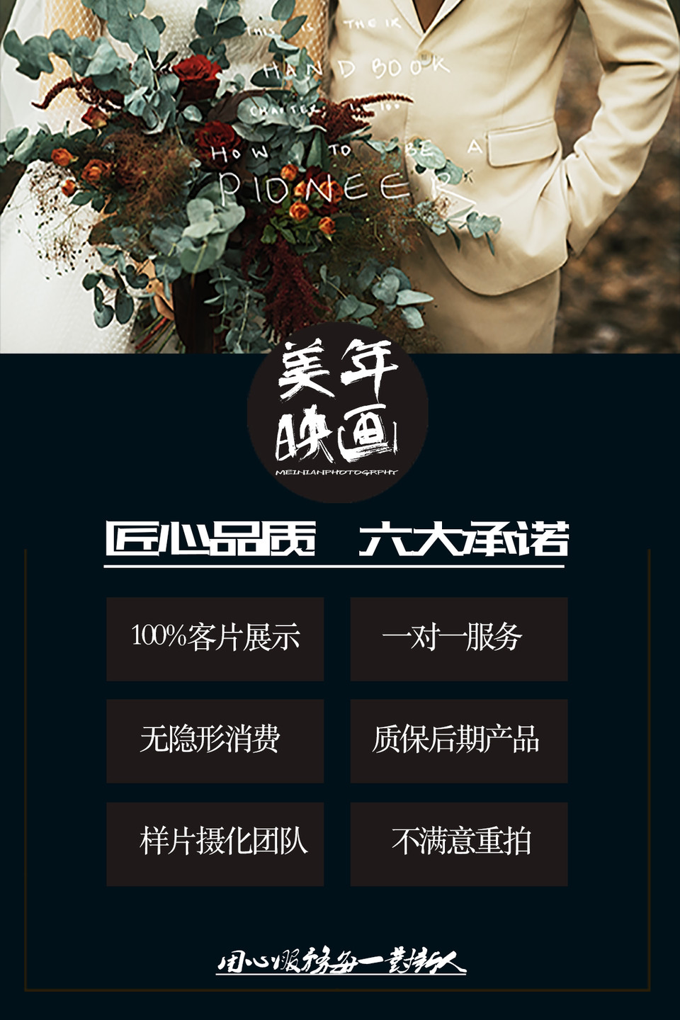 2021【爆款】婚紗照