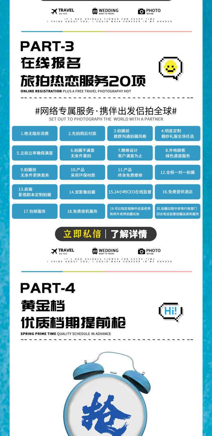 【品质定制】路线任选+无隐形消费+一对一服务