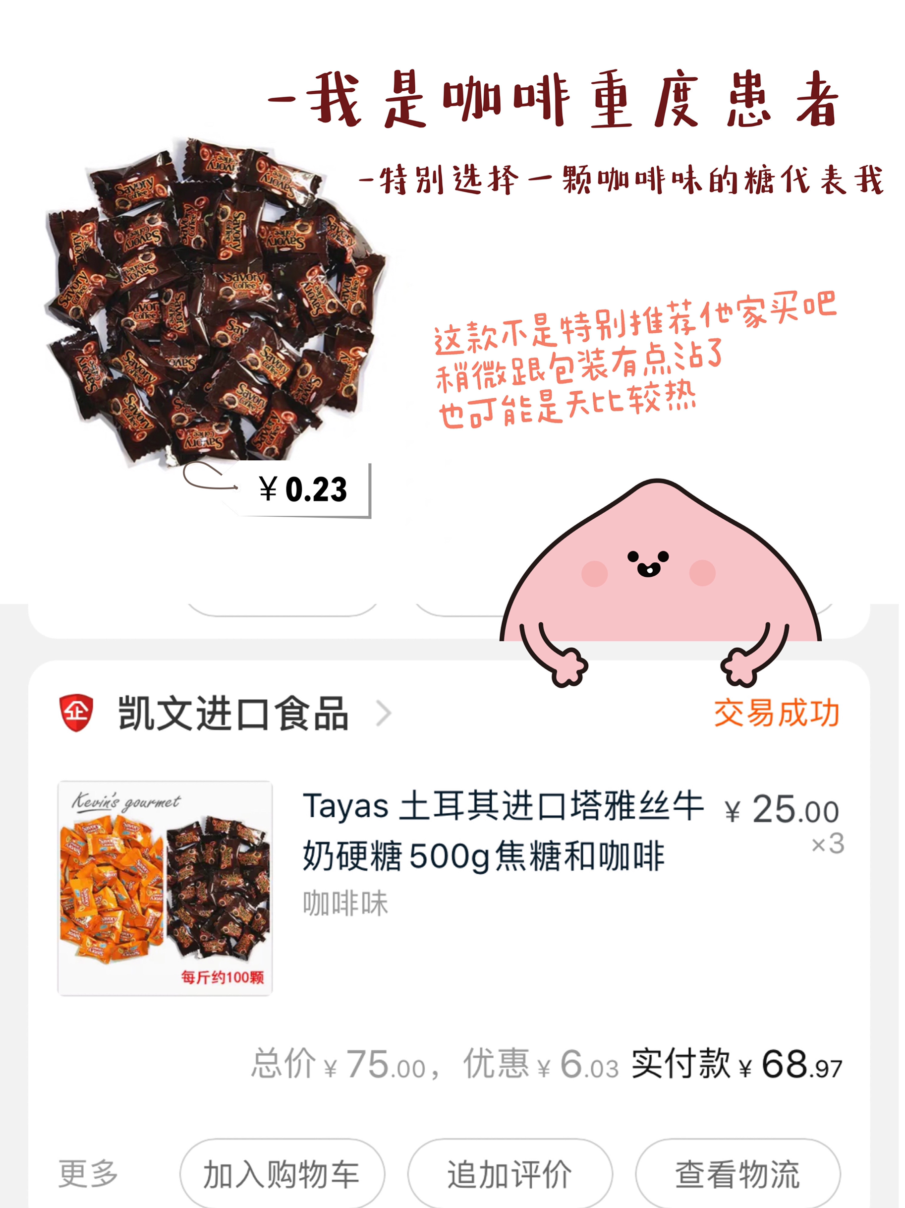 ❤️亲戚长辈夸爆的平价喜糖搭配🍬人均¥3