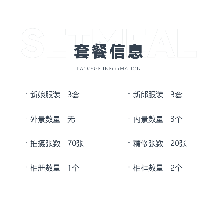 【时壹映像】丨2025特价丨婚纱摄影