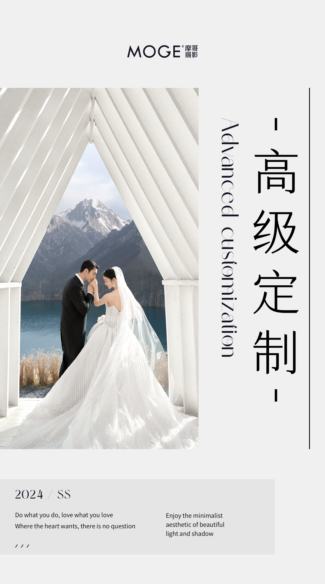 【高级定制】MV视频 | 私人订制 | 高定婚纱