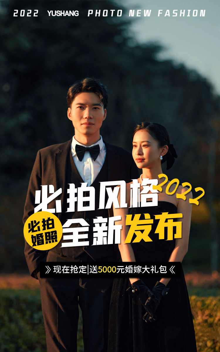 精修35张+内景+外景+8服装8造+一对一拍摄