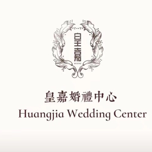 皇嘉婚礼设计中心纱汇