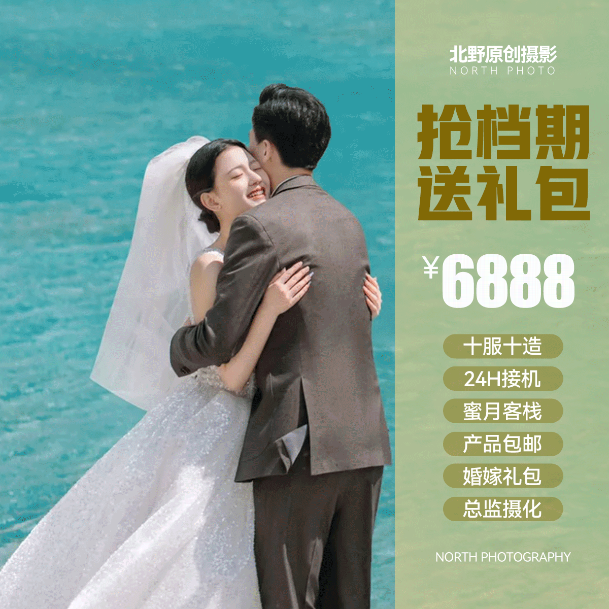 【網(wǎng)紅同款】季節(jié)限定/10服10造/升級(jí)總監(jiān)攝化