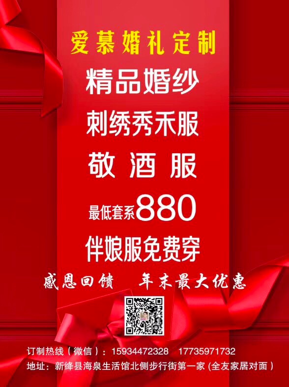 薇澜婚纱美学(新绛店)