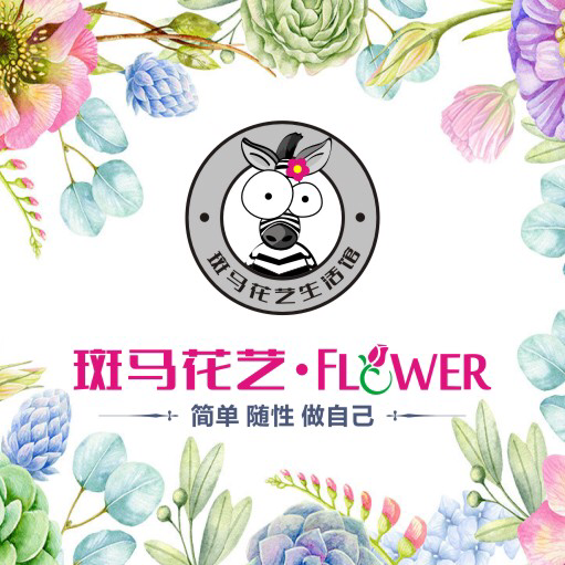 斑馬花藝·Flower