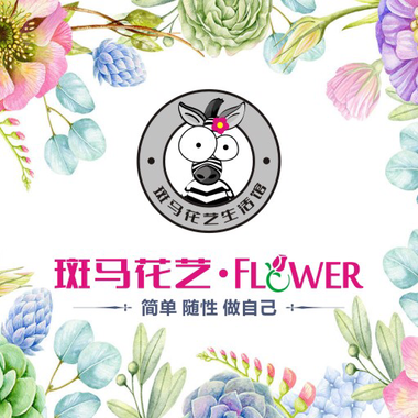 斑马花艺·Flower
