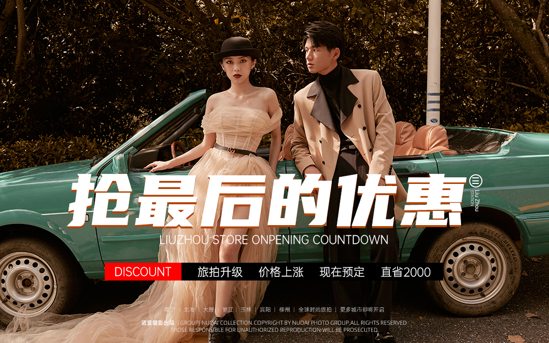 【高端定制】立减4000+景点任选+2天1晚酒店