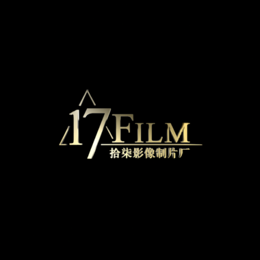 17FILM影像