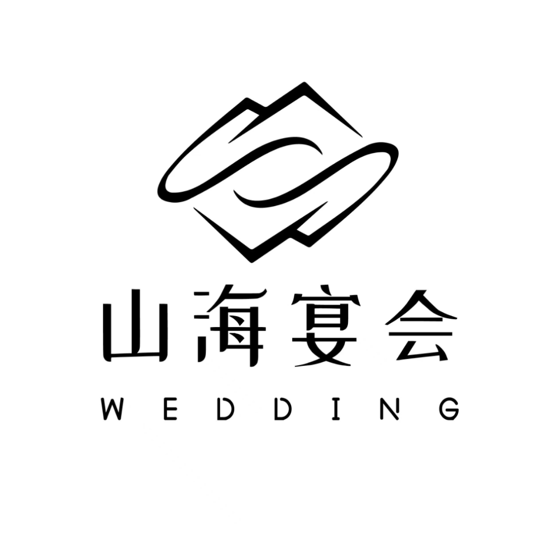 長沙山海宴會(huì)婚禮策劃