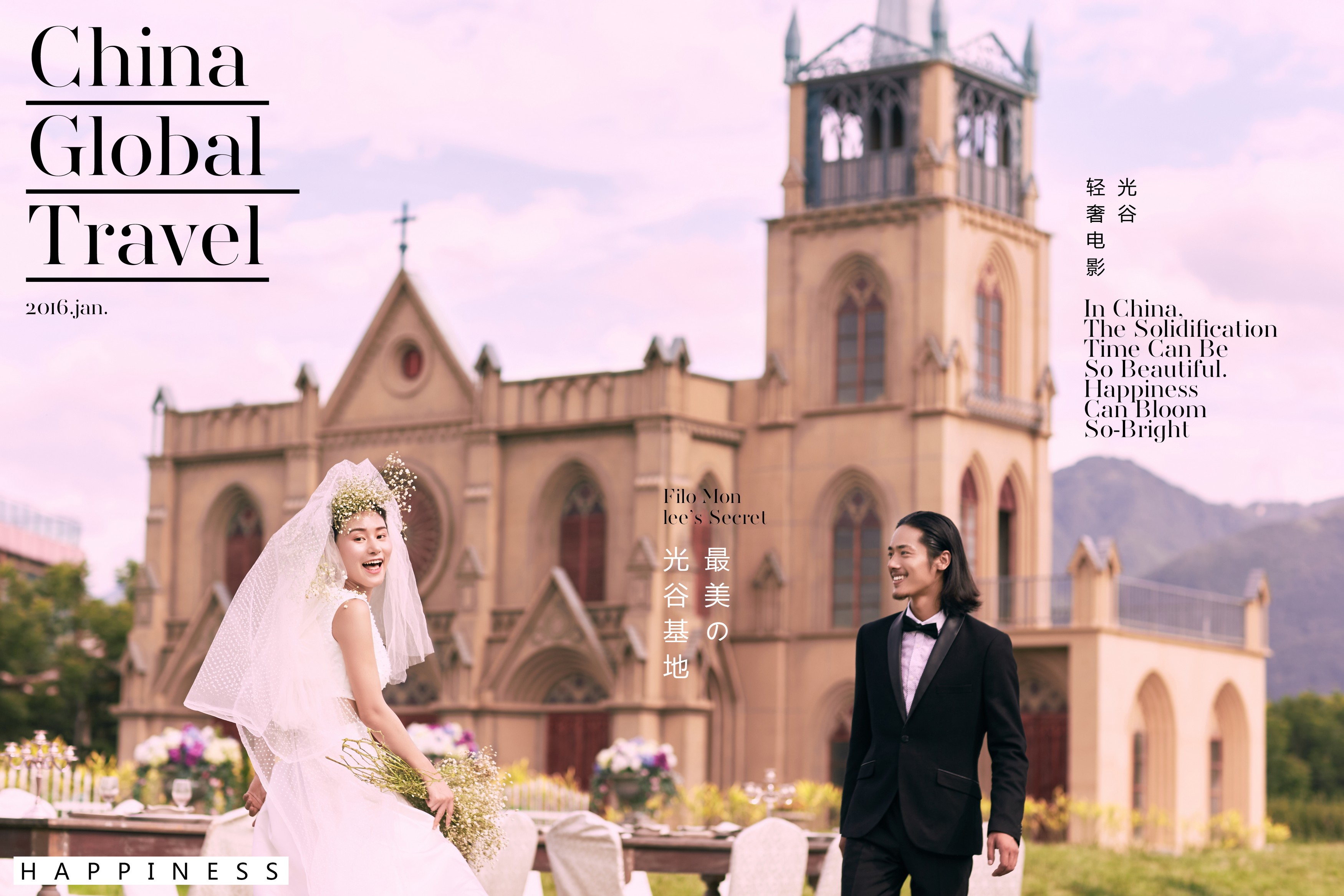 【赫拉宫邸】婚纱摄影2022春季档6999套餐