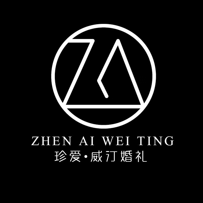 新疆珍愛威汀婚禮策劃機構(gòu)