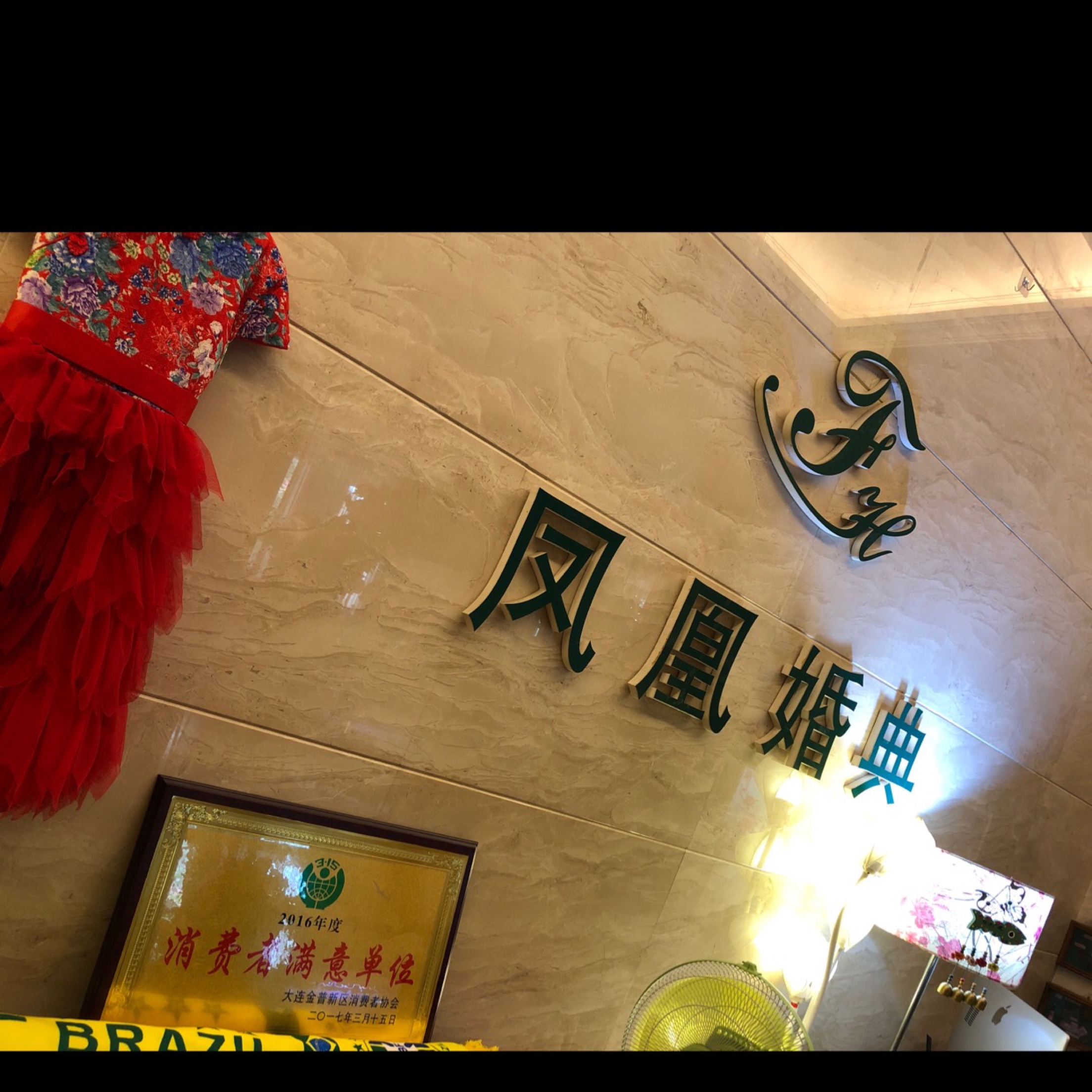 凤凰婚礼庆典策划