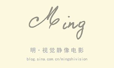 Ming-視覺