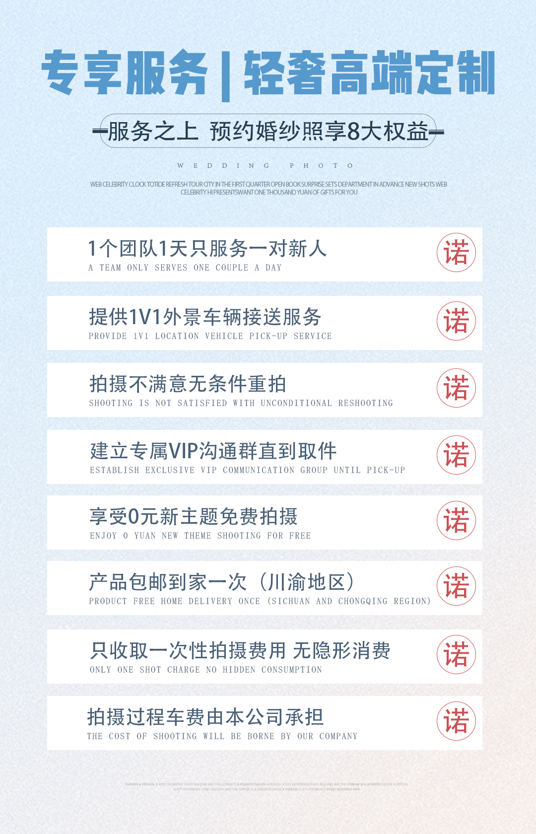 傾慕高定系列+服裝不限+65張精修+產(chǎn)品任選