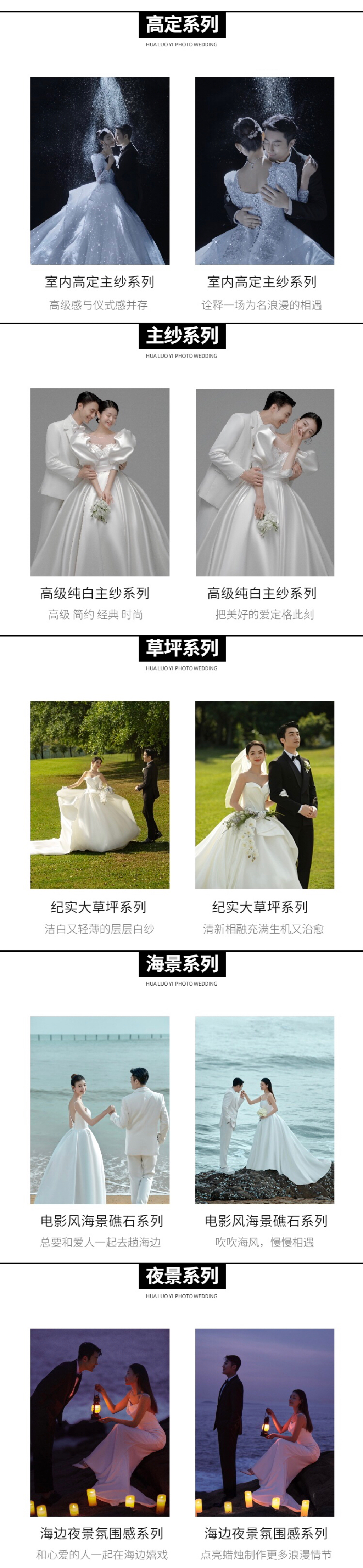 【轻奢定制】创意拍摄\婚嫁大礼包\总监拍摄